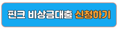 새벽 대출