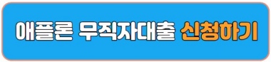 모바일 대부대출