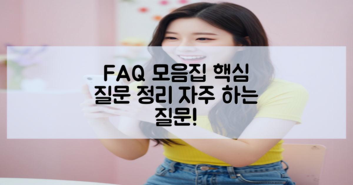 자주 하는 질문 정리