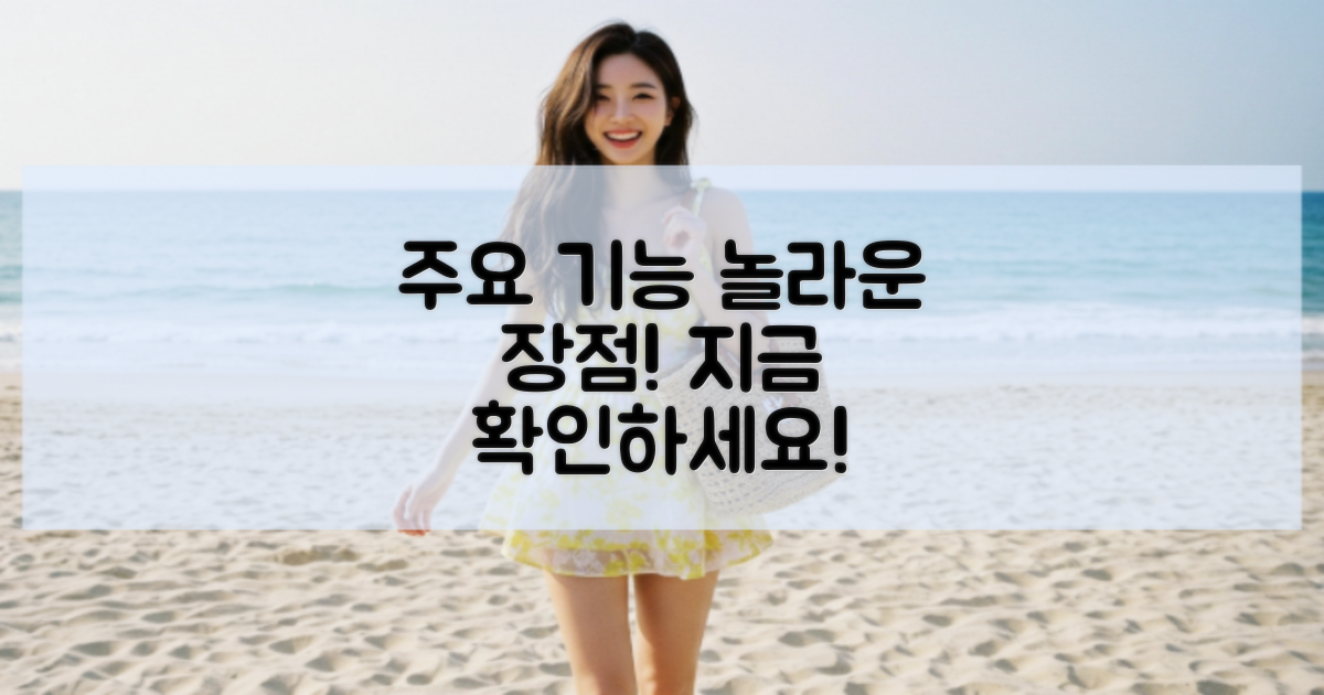 주요 기능 및 장점