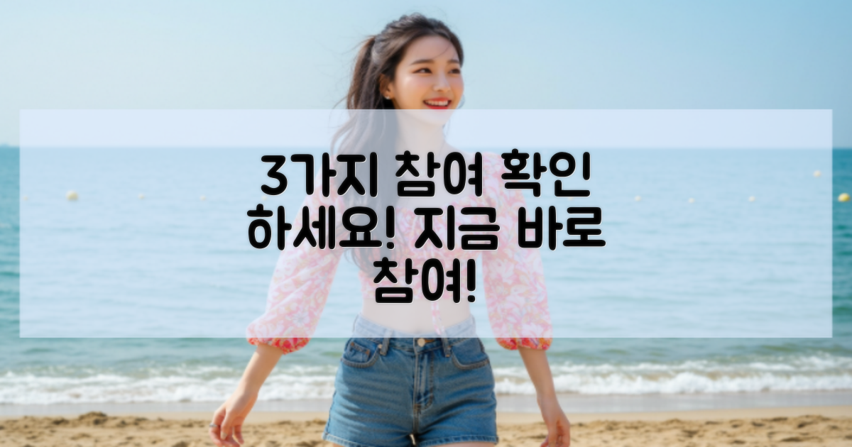 3가지 참여 방법