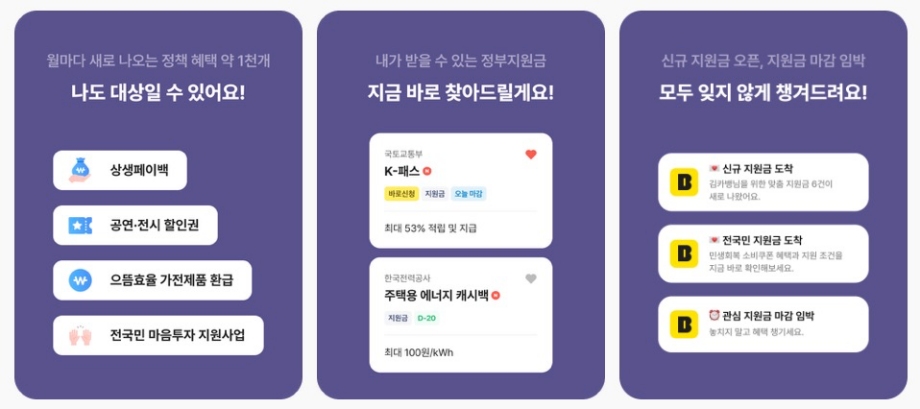 카카오뱅크 정부지원금