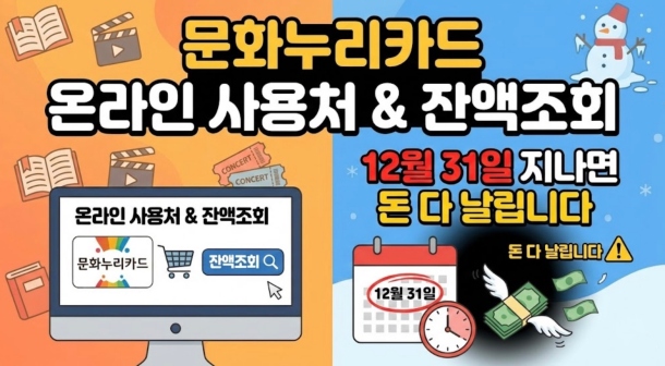 문화누리카드 온라인 사용처