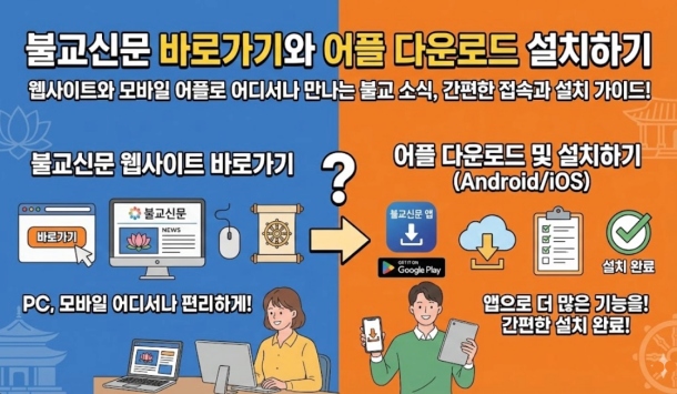 불교신문 바로가기