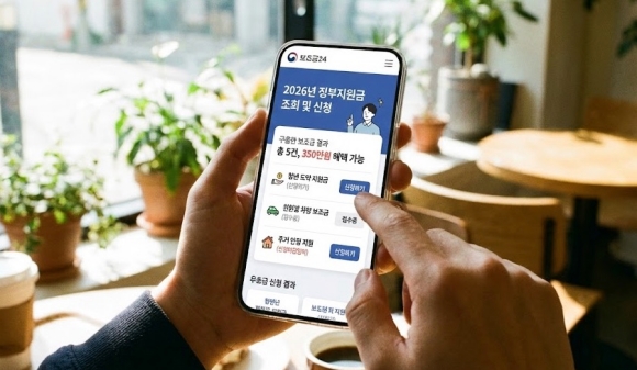 2026년 정부지원금 보조금24 스마트폰 조회 및 신청 화면