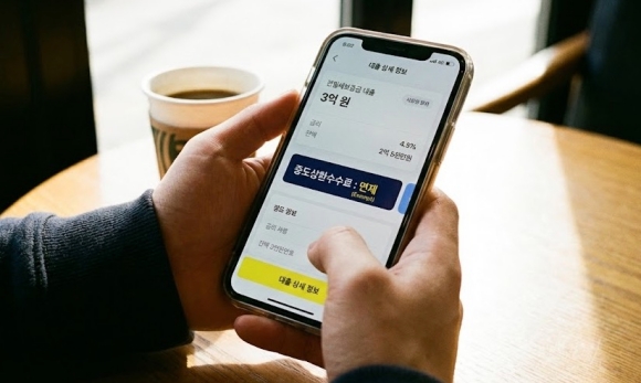 모바일 뱅킹 앱에서 대출 상세 정보와 중도상환수수료 면제 여부를 확인하는 화면