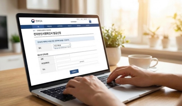 정부24에서 부동산 매도용 전자본인서명확인서 발급 화면