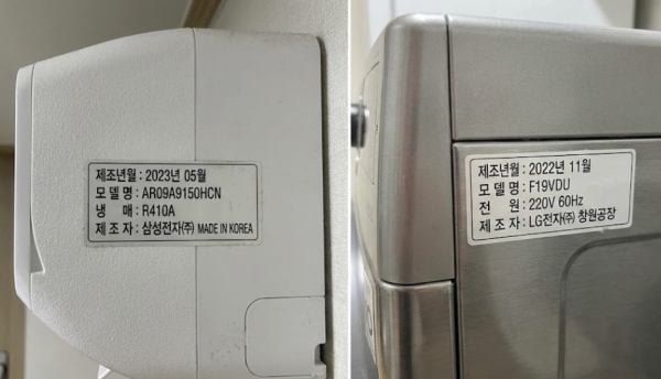 에어컨 및 세탁기 측면의 제조년월 표기 스티커 예시