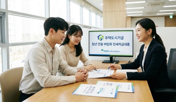 청년 전용 버팀목 전세자금대출 상담을 받는 모습과 주택도시기금 로고