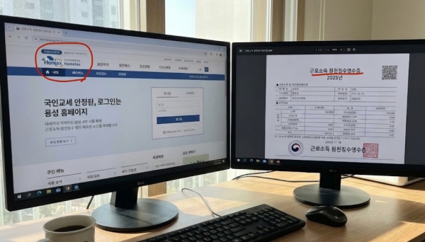 국세청 홈택스 메인 화면과 원천징수영수증 예시