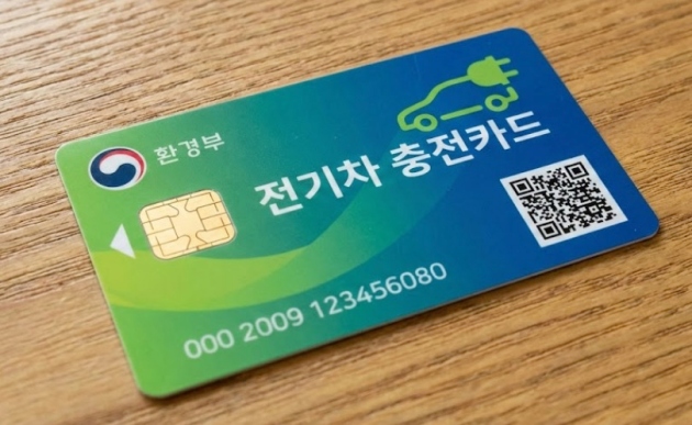환경부 전기차 충전카드 실물 디자인 및 로고