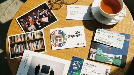 2026년 문화누리카드 디자인과 사용 가능한 다양한 문화 활동 이미지