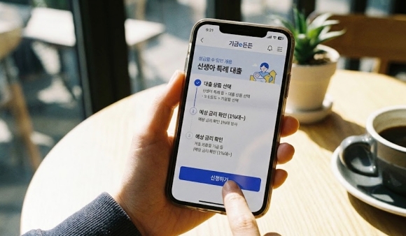기금e든든 앱에서 대출 신청을 진행하는 스마트폰 화면