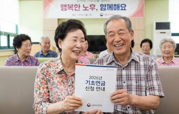 2026년 기초연금 신청 안내문과 행복해하는 어르신 부부의 모습