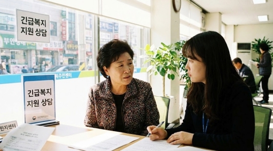 주민센터 복지 창구에서 긴급복지 지원 상담을 받는 모습