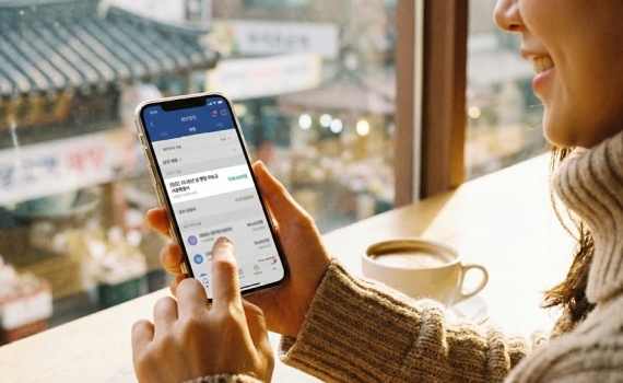 스마트폰으로 명절 지원금 입금 내역을 확인하는 모습