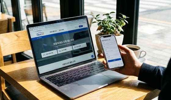 자동차365 웹사이트 메인 화면과 스마트폰으로 명의이전을 신청하는 모습