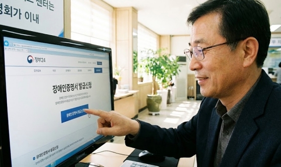 정부24 사이트에서 장애인증명서 발급 버튼을 클릭하는 화면