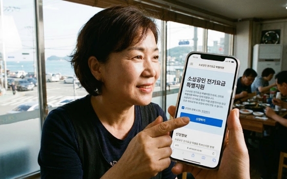 소상공인 전기요금 특별지원 사이트에서 신청 버튼을 누르는 스마트폰 화면